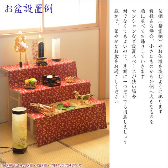 国産・お盆提灯【八女提灯　インテリア盆提灯：秋初月（あきはづき）朧月・桔梗　電球灯】モダン盆提灯　霊前灯　盆飾り　和照灯　新盆　初盆　お盆・お彼岸・盆棚・仏具　送料無料