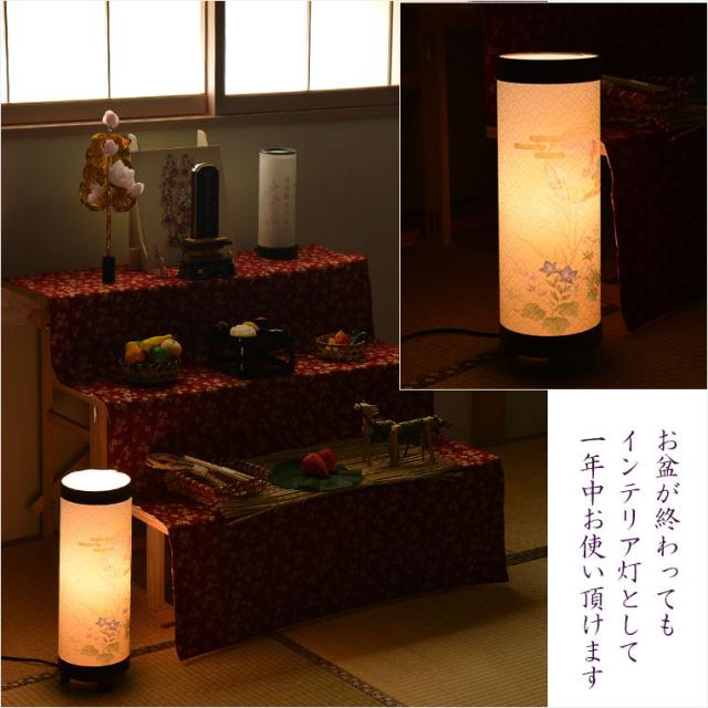 国産・お盆提灯【八女提灯　インテリア盆提灯：秋初月（あきはづき）朧月・桔梗　電球灯】モダン盆提灯　霊前灯　盆飾り　和照灯　新盆　初盆　お盆・お彼岸・盆棚・仏具　送料無料