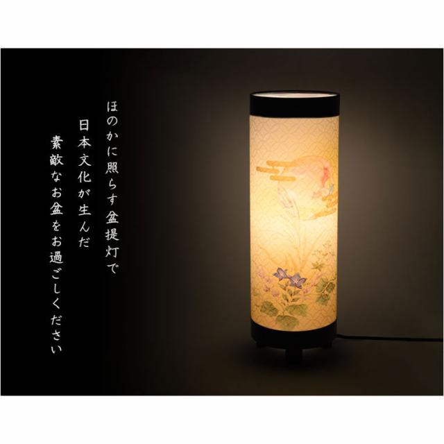 国産・お盆提灯【八女提灯　インテリア盆提灯：秋初月（あきはづき）朧月・桔梗　電球灯】モダン盆提灯　霊前灯　盆飾り　和照灯　新盆　初盆　お盆・お彼岸・盆棚・仏具　送料無料