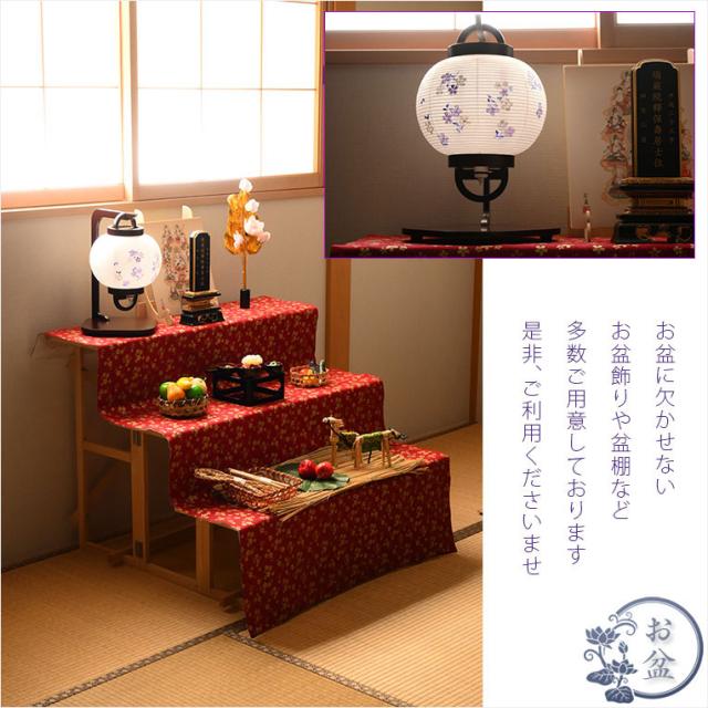 特選お盆提灯【岐阜提灯：木製卓上吊り台付　ミニ盆提灯　清麗 (せいれい)　一重和紙・桔梗撫子・LEDユニット（電池灯）】お盆用品　お盆飾り　霊前灯　仏壇用仏具　新盆　初盆　盆花　迎え火　送り火　手描き画　モダンな盆提灯　インテリア行灯　ちょうちん　お灯明