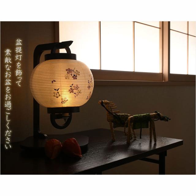 特選お盆提灯【岐阜提灯：木製卓上吊り台付　ミニ盆提灯　清麗 (せいれい)　一重和紙・桔梗撫子・LEDユニット（電池灯）】お盆用品　お盆飾り　霊前灯　仏壇用仏具　新盆　初盆　盆花　迎え火　送り火　手描き画　モダンな盆提灯　インテリア行灯　ちょうちん　お灯明