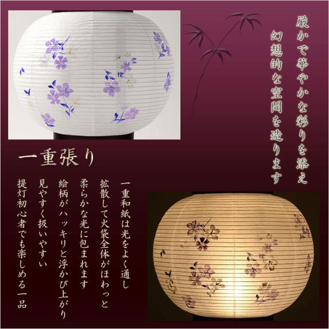 特選お盆提灯【岐阜提灯：木製卓上吊り台付　ミニ盆提灯　清麗 (せいれい)　一重和紙・桔梗撫子・LEDユニット（電池灯）】お盆用品　お盆飾り　霊前灯　仏壇用仏具　新盆　初盆　盆花　迎え火　送り火　手描き画　モダンな盆提灯　インテリア行灯　ちょうちん　お灯明