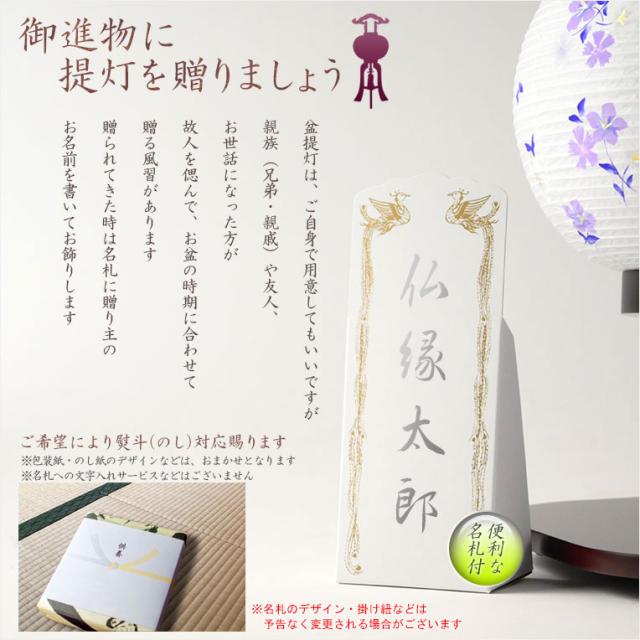 特選お盆提灯【岐阜提灯：木製卓上吊り台付　ミニ盆提灯　清麗 (せいれい)　一重和紙・桔梗撫子・LEDユニット（電池灯）】お盆用品　お盆飾り　霊前灯　仏壇用仏具　新盆　初盆　盆花　迎え火　送り火　手描き画　モダンな盆提灯　インテリア行灯　ちょうちん　お灯明
