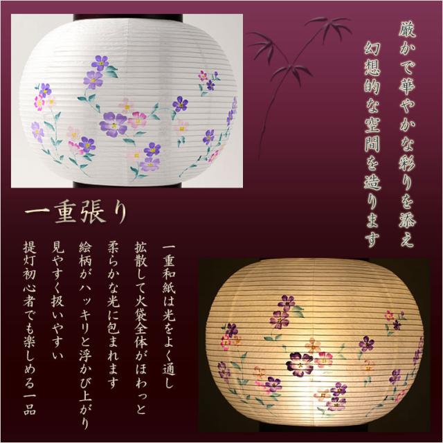 特選お盆提灯【岐阜提灯：吊り紐付　ミニ盆提灯　清麗 (せいれい)　一重和紙・すみれ・LEDユニット（電池灯）】お盆用品　お盆飾り　霊前灯　仏壇用仏具　新盆　初盆　盆花　迎え火　送り火　手描き画　モダンな盆提灯　インテリア行灯　ちょうちん　お灯明_4