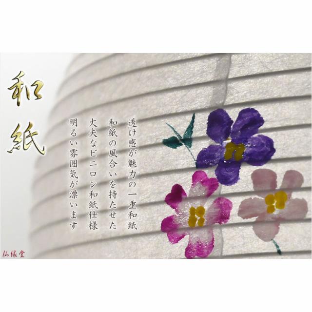 特選お盆提灯【岐阜提灯：吊り紐付　ミニ盆提灯　清麗 (せいれい)　一重和紙・すみれ・LEDユニット（電池灯）】お盆用品　お盆飾り　霊前灯　仏壇用仏具　新盆　初盆　盆花　迎え火　送り火　手描き画　モダンな盆提灯　インテリア行灯　ちょうちん　お灯明_5