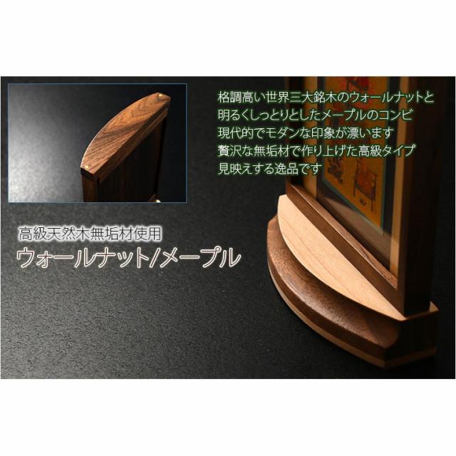 本尊掛軸【手元供養用・木製アクリル・スタンド掛軸：空夜（くうや）天然木ウォールナット・メープル材　浄土宗三尊仏】仏壇　仏具　手元供養　置き軸　モダン掛軸　仏さま　御本尊　脇侍　守り本尊　送料無料