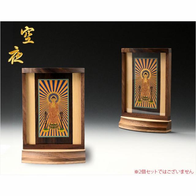 本尊掛軸【手元供養用・木製アクリル・スタンド掛軸：空夜（くうや）天然木ウォールナット・メープル材　真宗大谷派（お東）三尊仏】仏壇　仏具　手元供養　置き軸　モダン掛軸　仏さま　御本尊　脇侍　守り本尊　送料無料