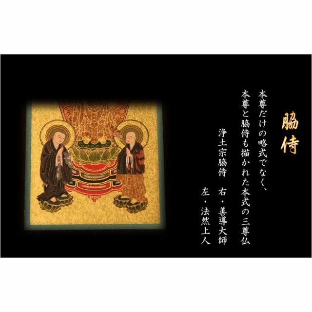 本尊掛軸【手元供養用・木製アクリル・スタンド掛軸：空夜（くうや）天然木ウォールナット・メープル材　浄土宗三尊仏】仏壇　仏具　手元供養　置き軸　モダン掛軸　仏さま　御本尊　脇侍　守り本尊　送料無料
