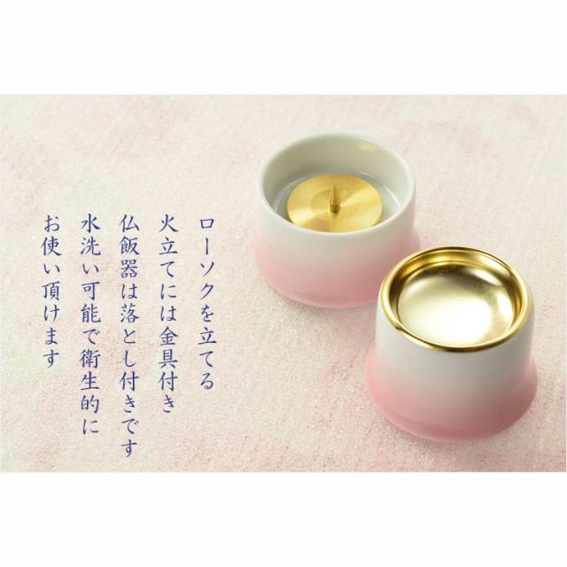 国産仏具【有田焼モダン5具足：桜模様の陶器製　織絵（おりえ）ピンク 全2色　3.0寸】仏壇仏具　陶器製仏具　陶磁器　桜　現代調仏具　送料無料_6