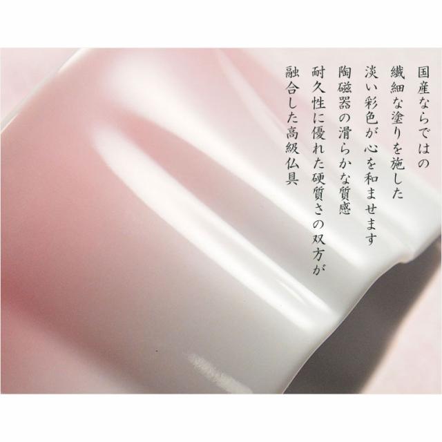 国産仏具【有田焼モダン5具足：桜模様の陶器製　織絵（おりえ）ピンク 全2色　3.0寸】仏壇仏具　陶器製仏具　陶磁器　桜　現代調仏具　送料無料_3