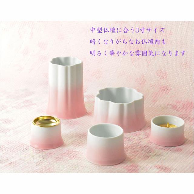 国産仏具【有田焼モダン5具足：桜模様の陶器製　織絵（おりえ）ピンク 全2色　3.0寸】仏壇仏具　陶器製仏具　陶磁器　桜　現代調仏具　送料無料_8