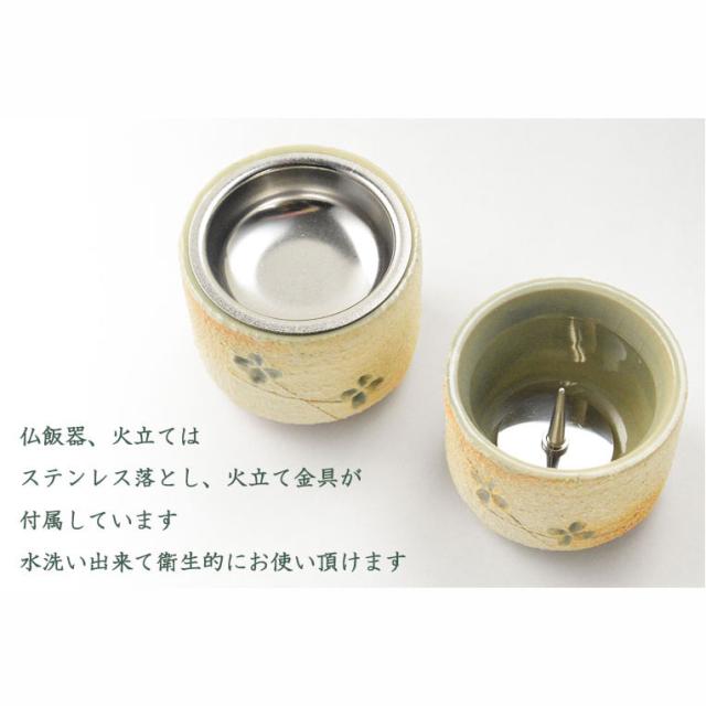 国産仏具【信楽焼モダン6具足:福葉（ふくよう）3.0寸 】仏壇・仏具　陶器製　現代調　手造り