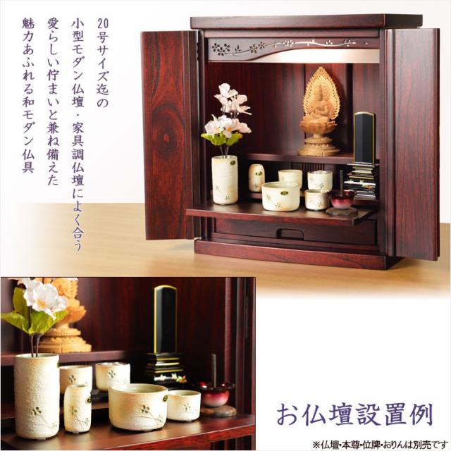 国産仏具【信楽焼モダン6具足:福葉（ふくよう）3.0寸 】仏壇・仏具　陶器製　現代調　手造り