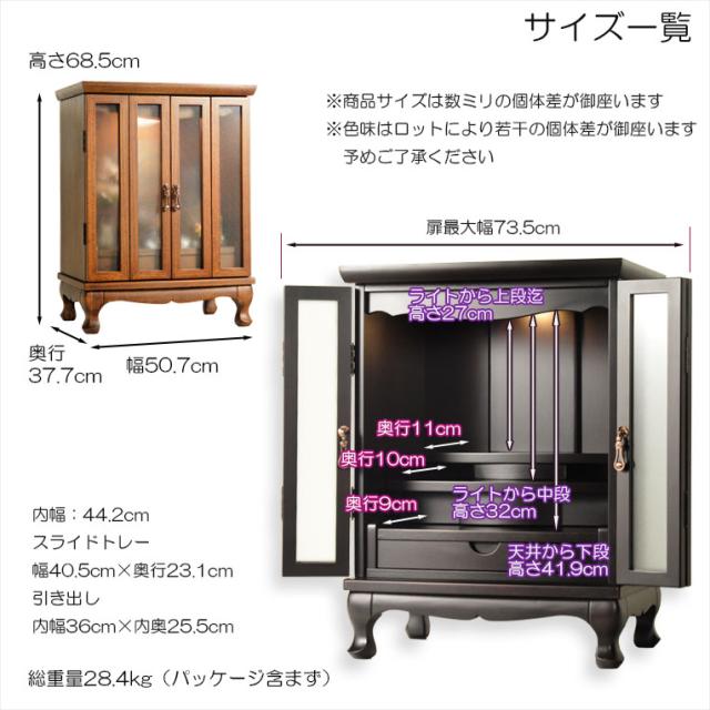 （５月下旬入荷予定）仏壇【アンティーク調　上置モダン仏壇：モデレート　ブナ材無垢の猫足　23号　ボルドーブラック】　_11