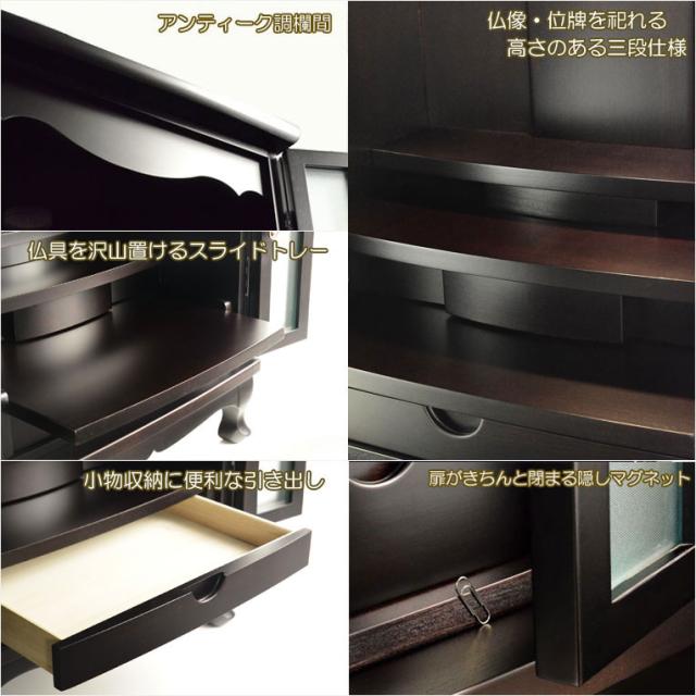 （５月下旬入荷予定）仏壇【アンティーク調　上置モダン仏壇：モデレート　ブナ材無垢の猫足　23号　ボルドーブラック】　_2