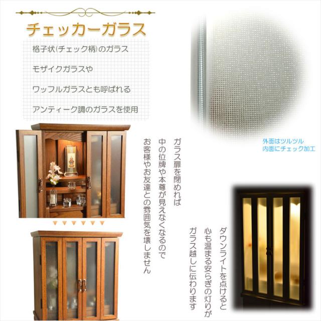 （５月下旬入荷予定）仏壇【アンティーク調　上置モダン仏壇：モデレート　ブナ材無垢の猫足　23号　ボルドーブラック】　_5