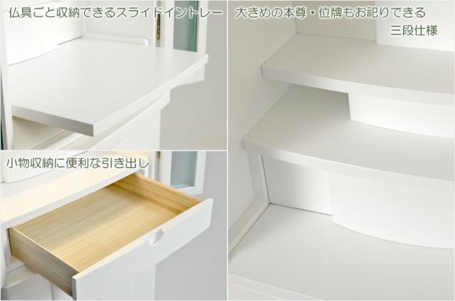 仏壇【アンティーク調モダン仏壇：モデレート48号　アーリーホワイト＋仏具一式付】本尊掛軸　仏具　おりん　中型仏壇　家具調仏壇　現代調仏壇　リビング仏壇　送料無料_5