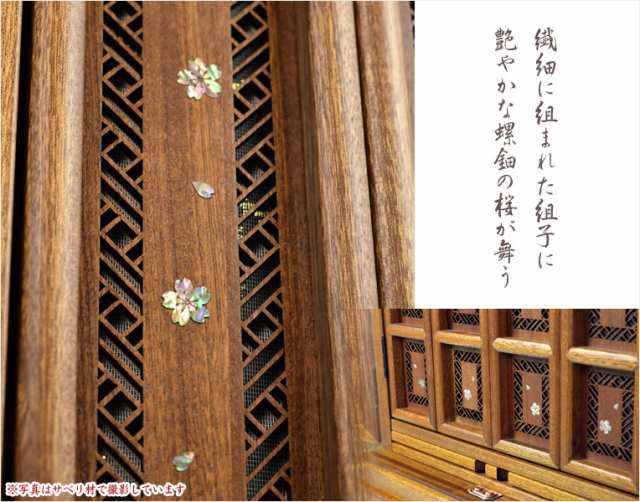 仏壇【モダンな伝統型仏壇：豪華なサペリ材無垢扉・天然貝使用螺鈿付き
