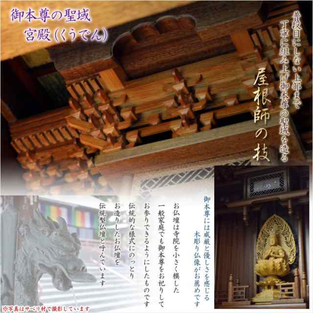 神棚 中天理 （ 神殿 宮形 桧 檜 神具 神明造り 一社宮 袖付き 白木