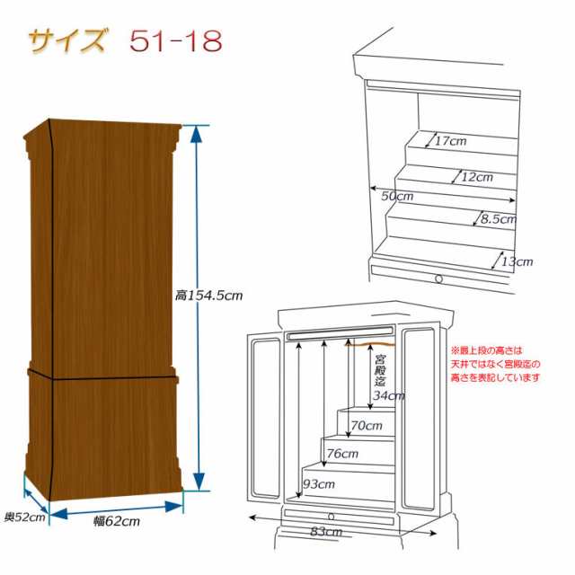 仏壇【天然貝使用・螺鈿付き銘木仏壇　新・花月（かげつ）オーク材　51-18 ブラウン色+仏具一式付き】仏具・仏壇　仏具付き仏壇　送料無