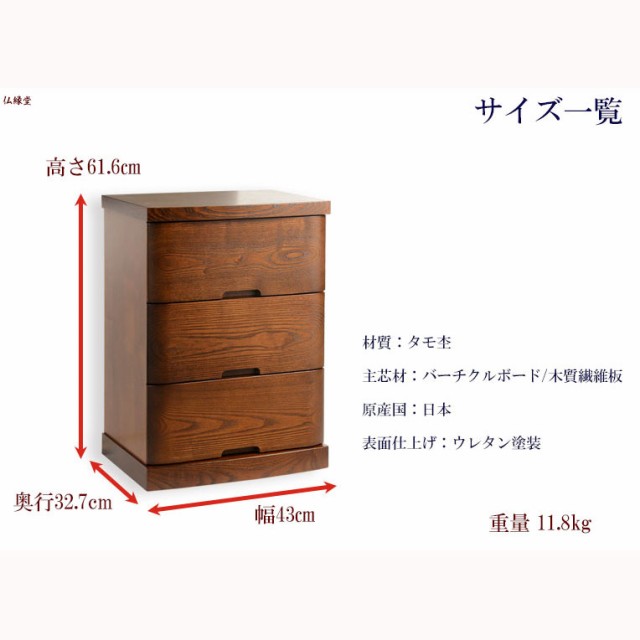 送料無料/新品】 国産仏壇台【3連チェスト型仏壇台：オデット タモ杢 