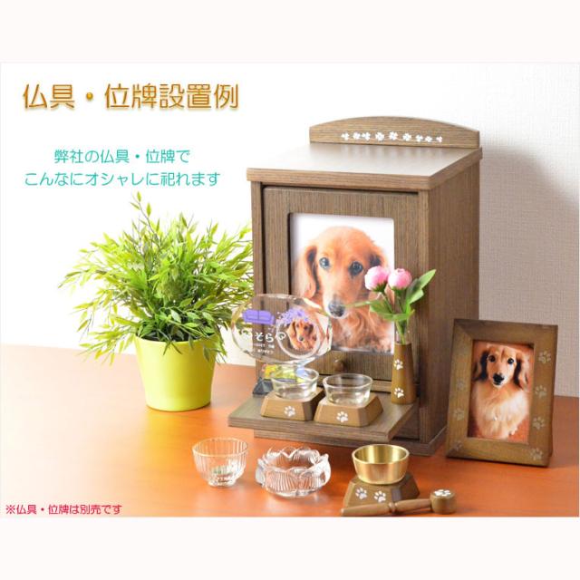 ペット仏壇 ネーム入りフォトフレーム付き 新 ラブリー サイズ小 ダークブラウン ミニ仏壇 家具調仏壇 メモリアルボックス 納骨 骨の通販はau Pay マーケット 仏壇仏具の仏縁堂