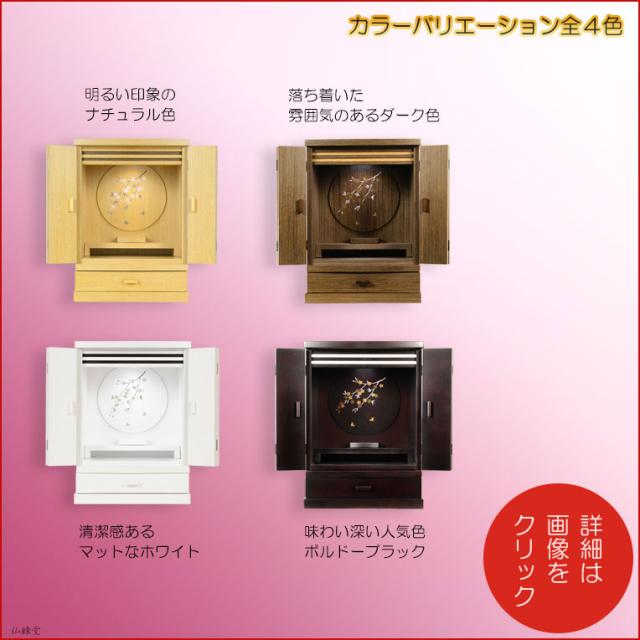 現代調モダン仏壇【天然タモ杢　幻想的で優美な絵柄：桜蝶（さくらちょう）16号・ウォールナット色】タモ材・LED照明付き・送料無料_9