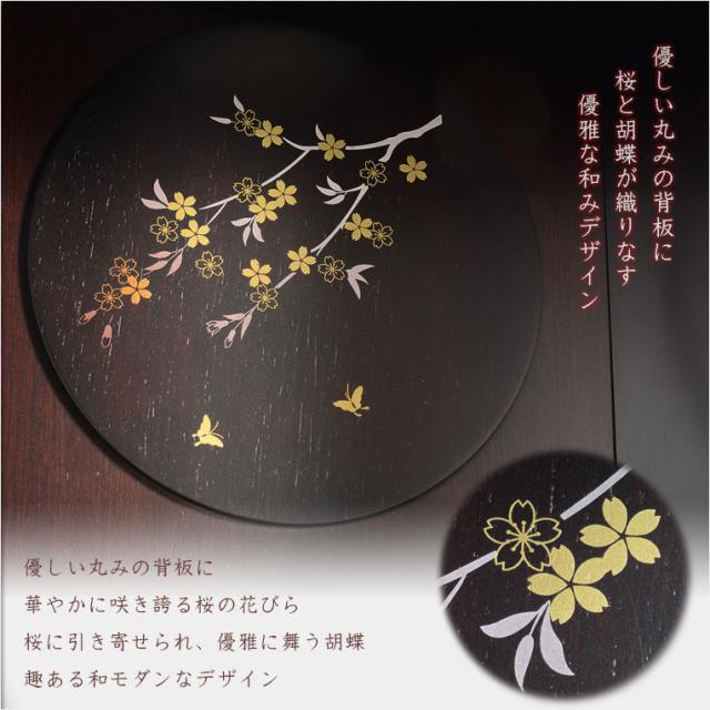 現代調モダン仏壇【天然タモ杢　幻想的で優美な絵柄：桜蝶（さくらちょう）16号　ボルドーブラック色】電池式高輝度ダウンライト付属・送料無料_4