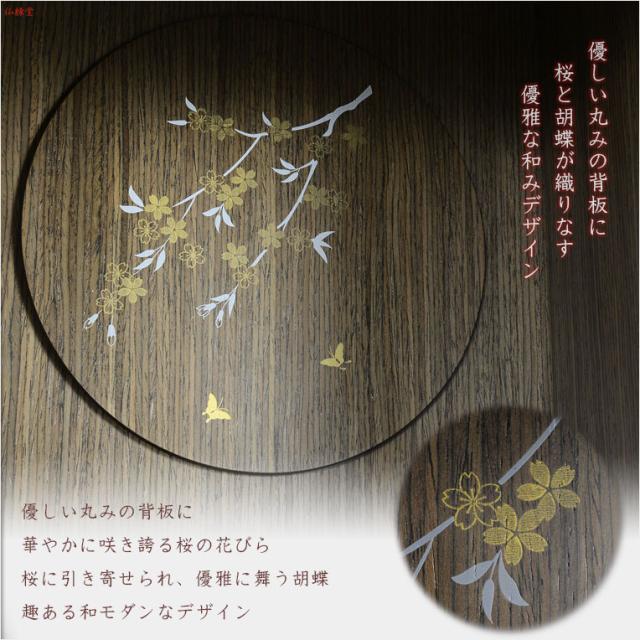 現代調モダン仏壇【天然タモ杢　幻想的で優美な絵柄：桜蝶（さくらちょう）16号・ウォールナット色】タモ材・LED照明付き・送料無料_5