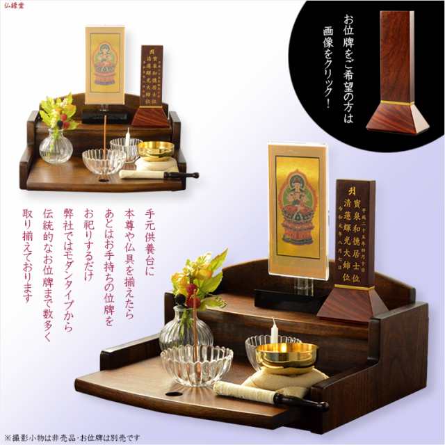 国産仏具仏壇仏具　荘厳仏具　造花　仏花　花立て　お供え　供花　手元供養　イミテーション　蓮の花