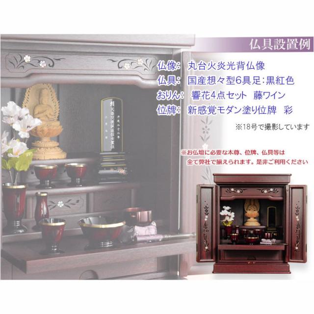 紫檀色　仏具付き仏壇【伝統型仏壇：天然貝・螺鈿細工　和モダン・花夕（はなゆう）20号+仏具一式】小型仏壇　送料無料_2