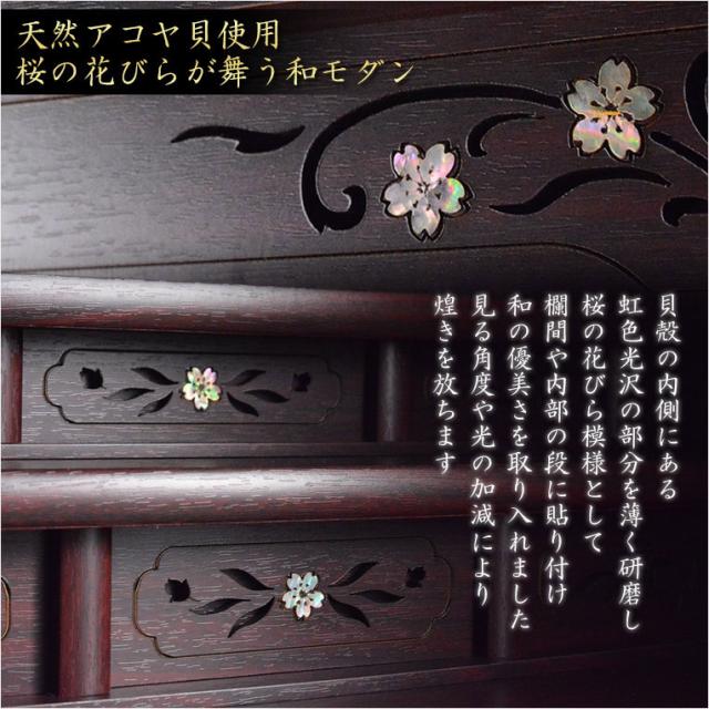 紫檀色　仏具付き仏壇【伝統型仏壇：天然貝・螺鈿細工　和モダン・花夕（はなゆう）20号+仏具一式】小型仏壇　送料無料_5