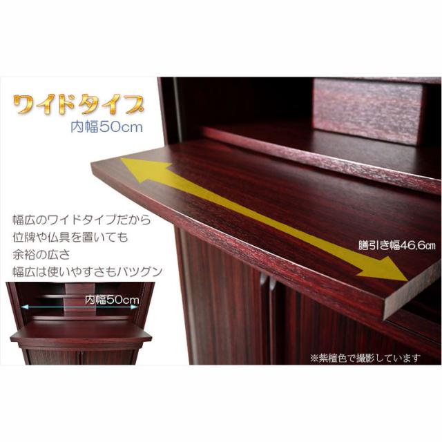 仏壇 紫壇 観音開き 中型 木製