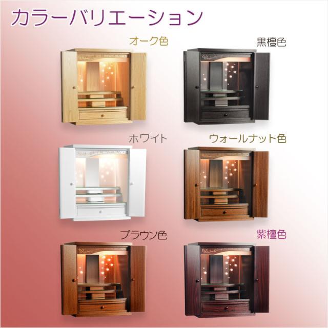 ホワイト　仏壇+仏壇台【LEDバックライト搭載　桜尽くしのモダン仏壇：花心（はなごころ）15号　全6色】仏壇・仏具　上置き仏壇　家具調仏壇　上置き仏壇　現代調仏壇　供養　命日_9