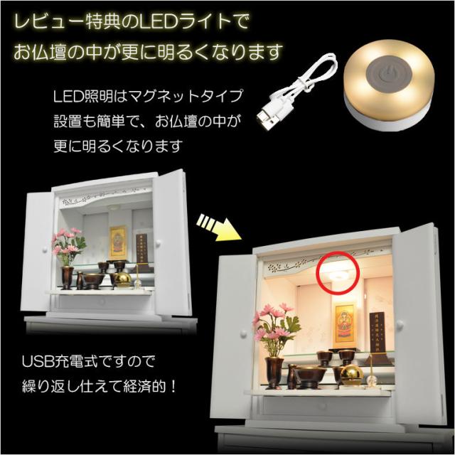 ホワイト　仏壇+仏壇台【LEDバックライト搭載　桜尽くしのモダン仏壇：花心（はなごころ）15号　全6色】仏壇・仏具　上置き仏壇　家具調仏壇　上置き仏壇　現代調仏壇　供養　命日_15