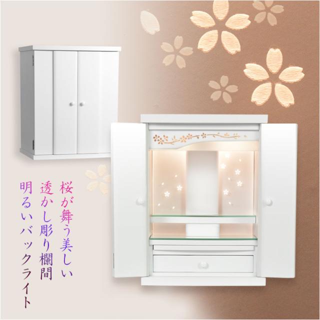 ホワイト　仏壇+仏壇台【LEDバックライト搭載　桜尽くしのモダン仏壇：花心（はなごころ）15号　全6色】仏壇・仏具　上置き仏壇　家具調仏壇　上置き仏壇　現代調仏壇　供養　命日_1
