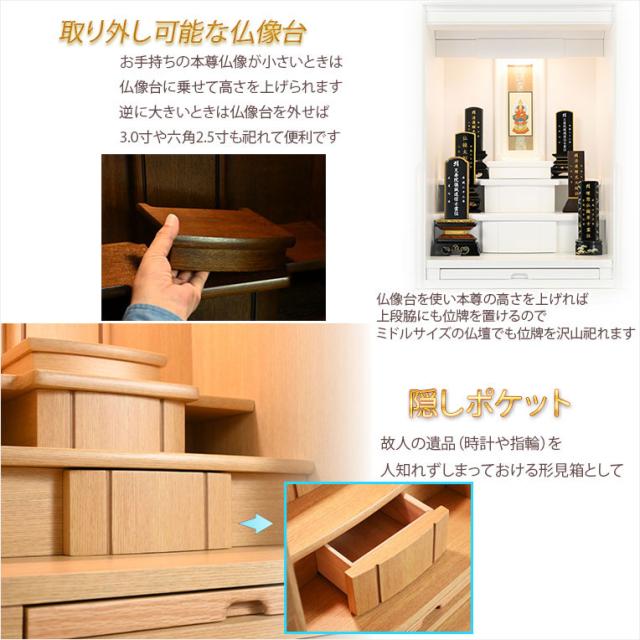モダン仏壇　ナチュラルライト色【便利な経机・椅子付　天然木タモ材　中型仏壇：エルデ（Erde）46-16バリエーション3色】現代調仏壇　家具調仏壇　おしゃれ　イス付　リビング　送料無料_7