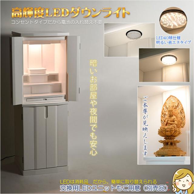 モダン仏壇　ナチュラルライト色【便利な経机・椅子付　天然木タモ材　中型仏壇：エルデ（Erde）46-16バリエーション3色】現代調仏壇　家具調仏壇　おしゃれ　イス付　リビング　送料無料_8