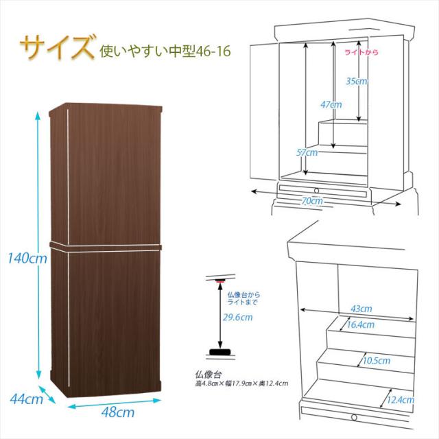 モダン仏壇　ナチュラルライト色【便利な経机・椅子付　天然木タモ材　中型仏壇：エルデ（Erde）46-16バリエーション3色】現代調仏壇　家具調仏壇　おしゃれ　イス付　リビング　送料無料_11