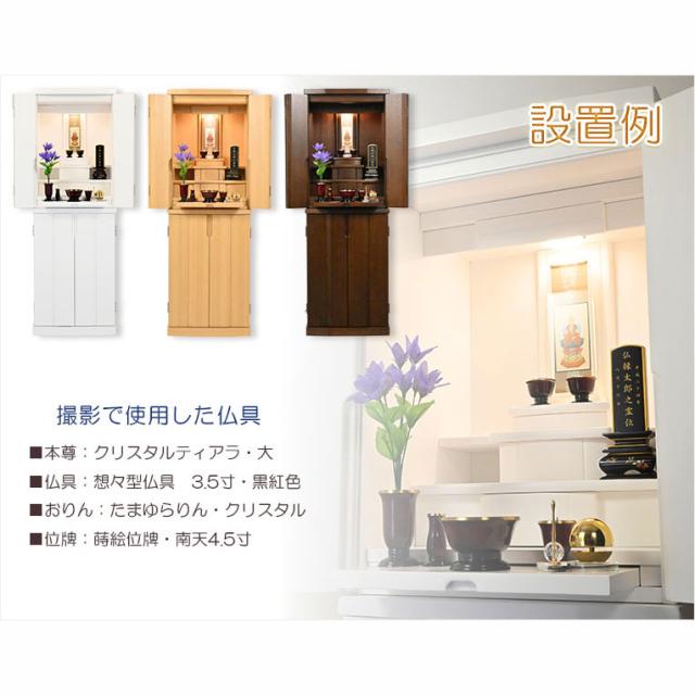 モダン仏壇　ナチュラルライト色【便利な経机・椅子付　天然木タモ材　中型仏壇：エルデ（Erde）46-16バリエーション3色】現代調仏壇　家具調仏壇　おしゃれ　イス付　リビング　送料無料_1