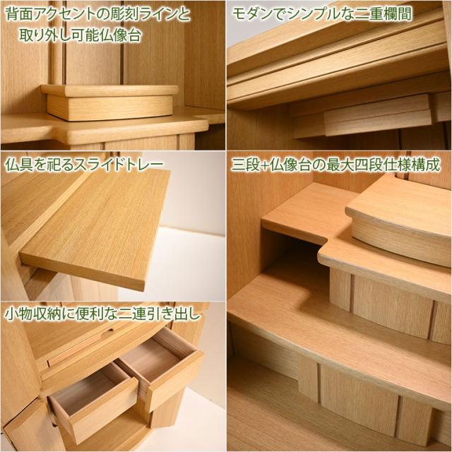 モダン仏壇　ナチュラルライト色【便利な経机・椅子付　天然木タモ材　中型仏壇：エルデ（Erde）46-16バリエーション3色】現代調仏壇　家具調仏壇　おしゃれ　イス付　リビング　送料無料_2