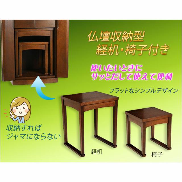 モダン仏壇　ナチュラルライト色【便利な経机・椅子付　天然木タモ材　中型仏壇：エルデ（Erde）46-16バリエーション3色】現代調仏壇　家具調仏壇　おしゃれ　イス付　リビング　送料無料_3