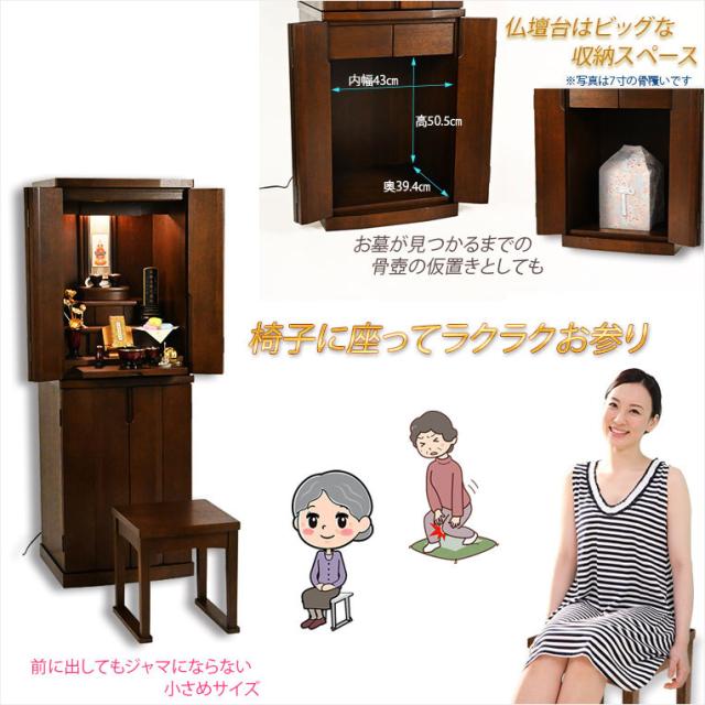 モダン仏壇　ナチュラルライト色【便利な経机・椅子付　天然木タモ材　中型仏壇：エルデ（Erde）46-16バリエーション3色】現代調仏壇　家具調仏壇　おしゃれ　イス付　リビング　送料無料_4