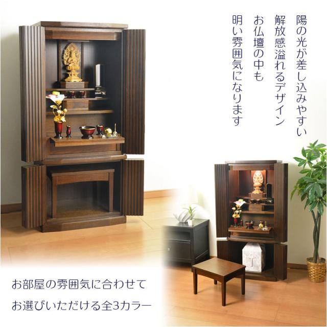 モダン仏壇【便利な経机付　天然木タモ材・中型仏壇：ソノラス43号ワイド　バリエーション3色　ウォールナット色】送料無料_14