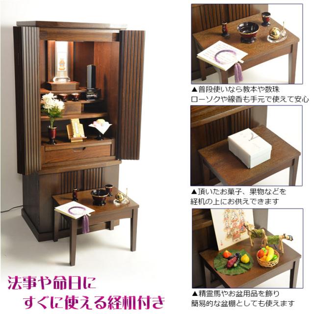 モダン仏壇【便利な経机付　天然木タモ材・中型仏壇：ソノラス43号ワイド　バリエーション3色　ウォールナット色】送料無料_6
