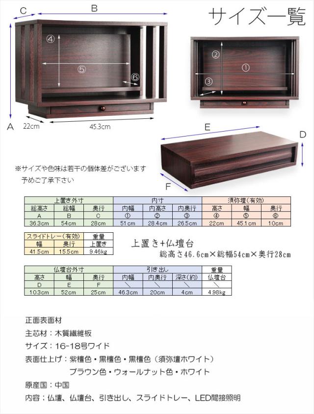 ホワイト　モダン仏壇【LED間接照明・専用ステージ付：沙羅（さら）オープン型ワイド　16-18号】_7