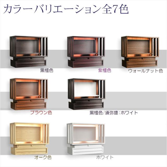 ホワイト　モダン仏壇【LED間接照明・専用ステージ付：沙羅（さら）オープン型ワイド　16-18号】_1