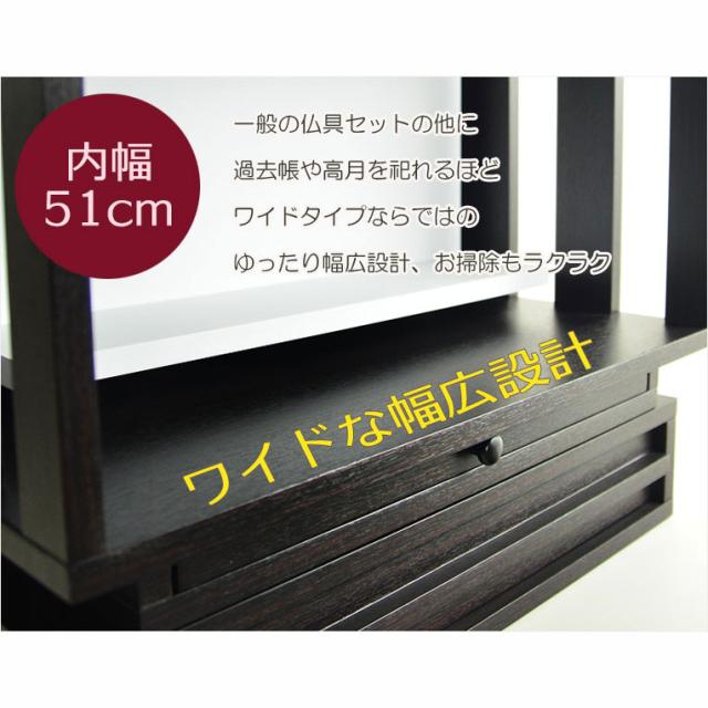 ホワイト　モダン仏壇【LED間接照明・専用ステージ付：沙羅（さら）オープン型ワイド　16-18号】_4