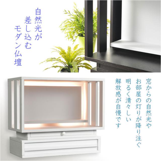 ホワイト　モダン仏壇【LED間接照明・専用ステージ付：沙羅（さら）オープン型ワイド　16-18号】_2