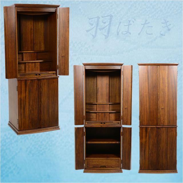 大型モダン仏壇 桐総無垢 羽ばたき 胡桃色 18 48号 Ledダウンライト標準装備 大型仏壇 家具調仏壇 送料無料の通販はau Pay マーケット 仏壇仏具の仏縁堂